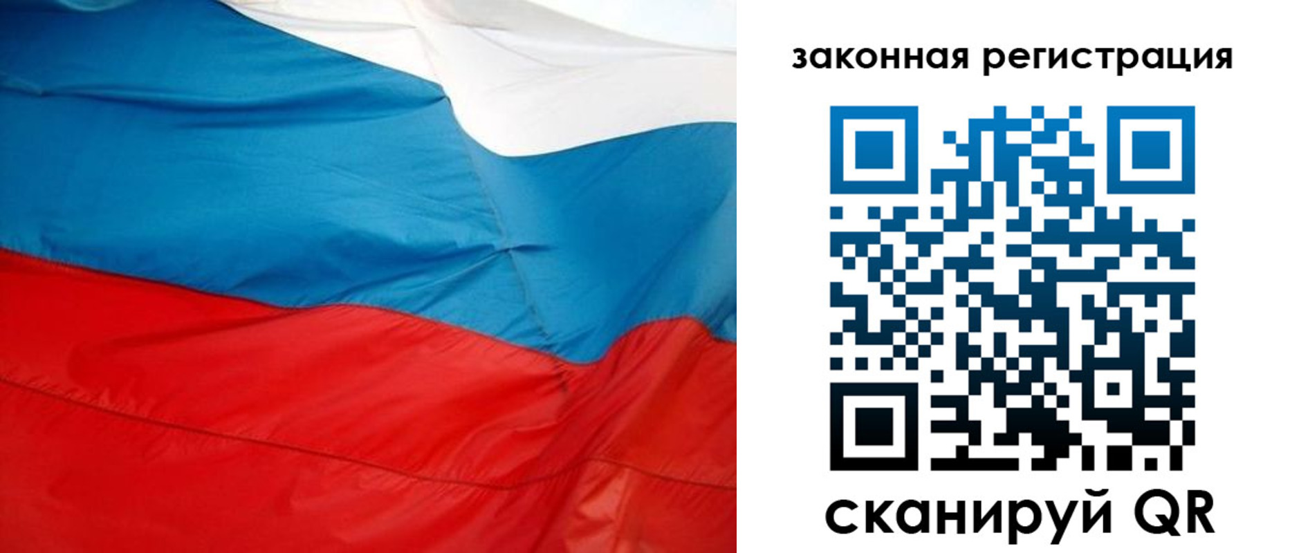 купить прописку в Братске