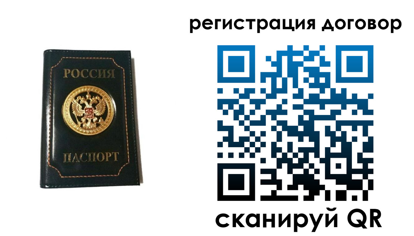 прописка гарантия в Братске